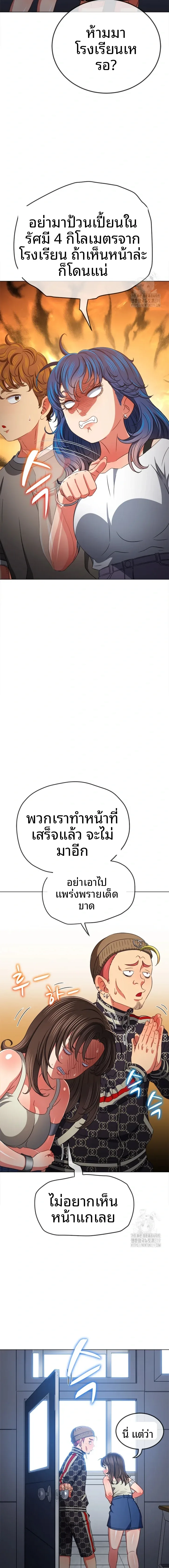 My High School Bully - หน้า 2