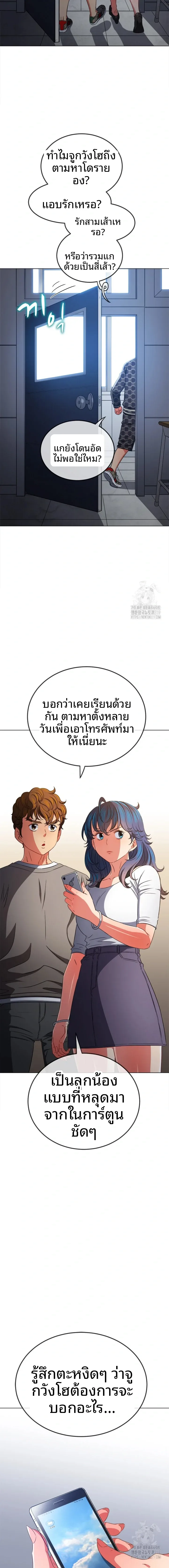 My High School Bully - หน้า 3