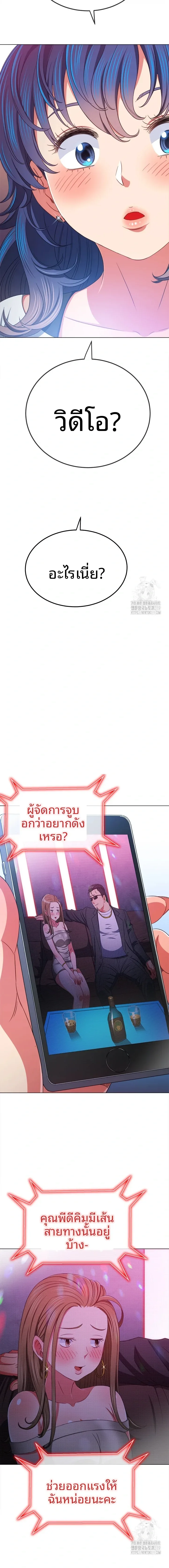 My High School Bully - หน้า 6