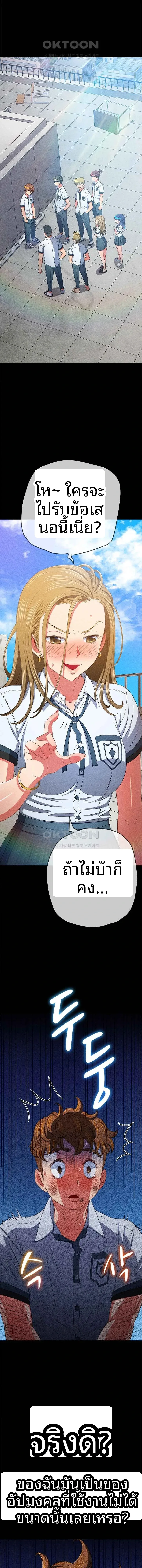 My High School Bully - หน้า 11