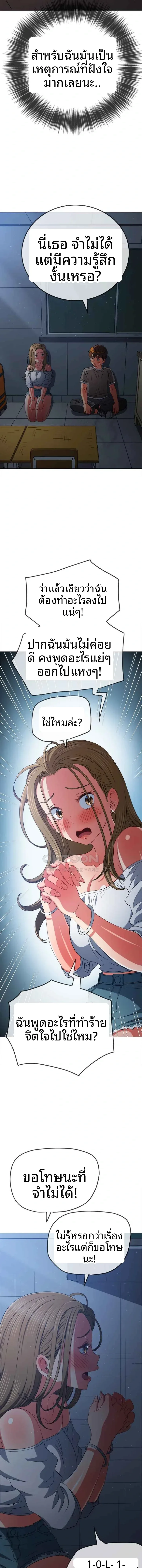 My High School Bully - หน้า 13
