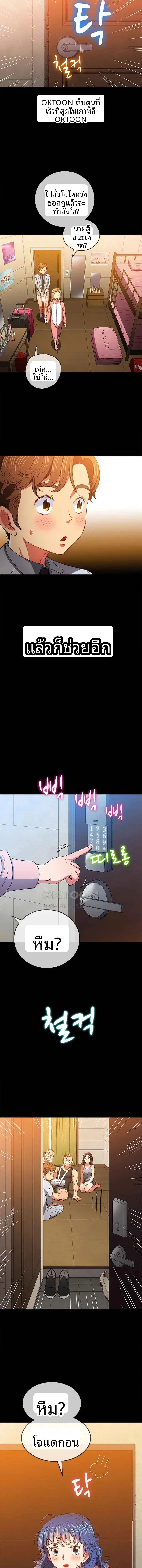 My High School Bully - หน้า 16