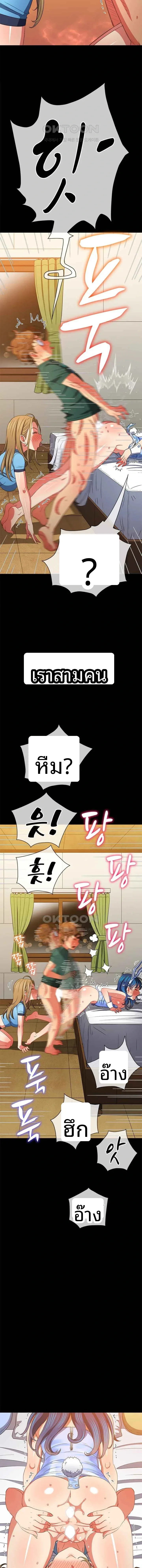 My High School Bully - หน้า 18