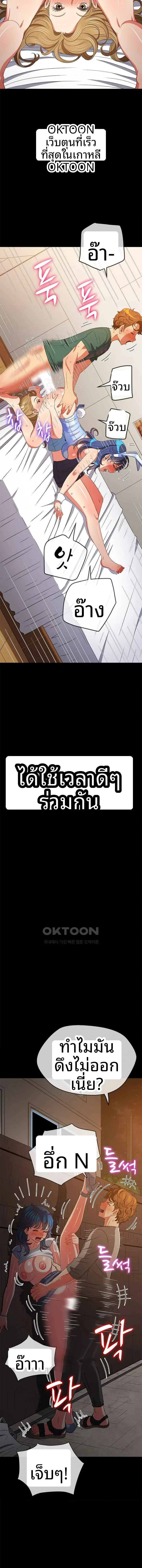 My High School Bully - หน้า 19