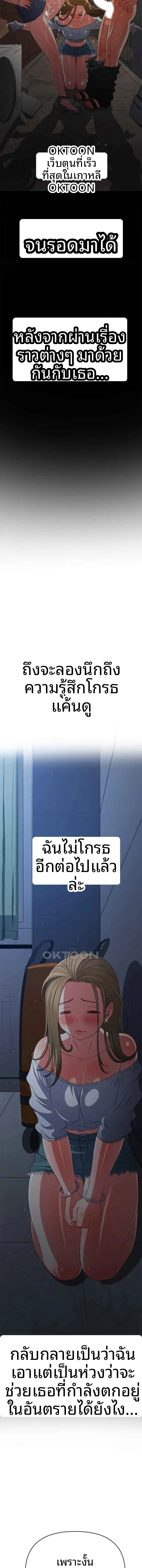 My High School Bully - หน้า 21