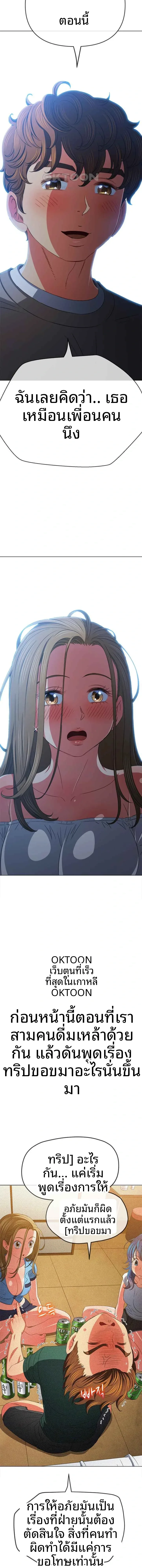 My High School Bully - หน้า 22
