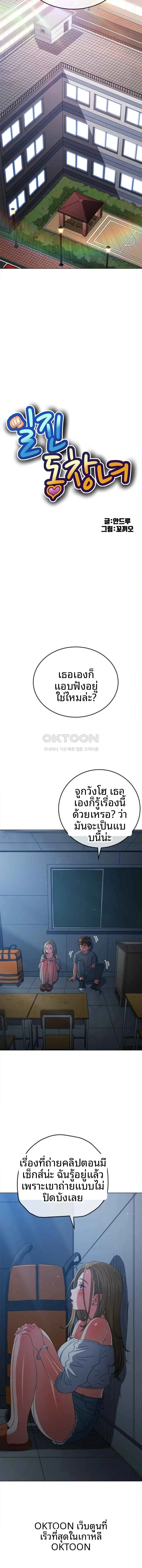 My High School Bully - หน้า 3