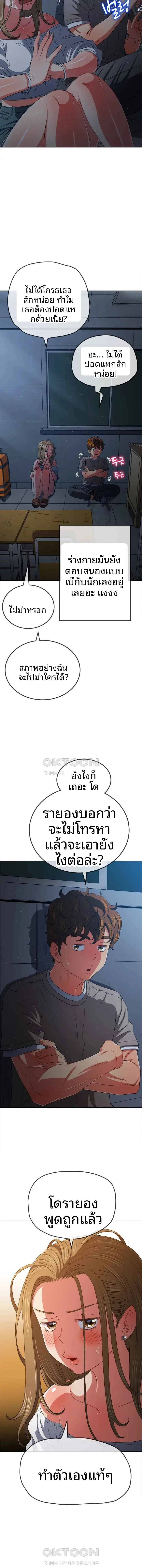 My High School Bully - หน้า 5
