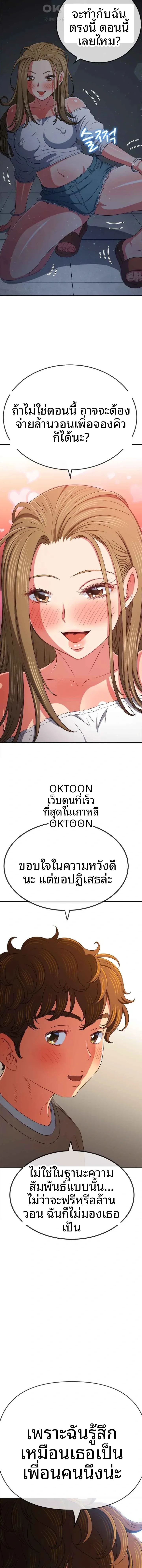 My High School Bully - หน้า 8