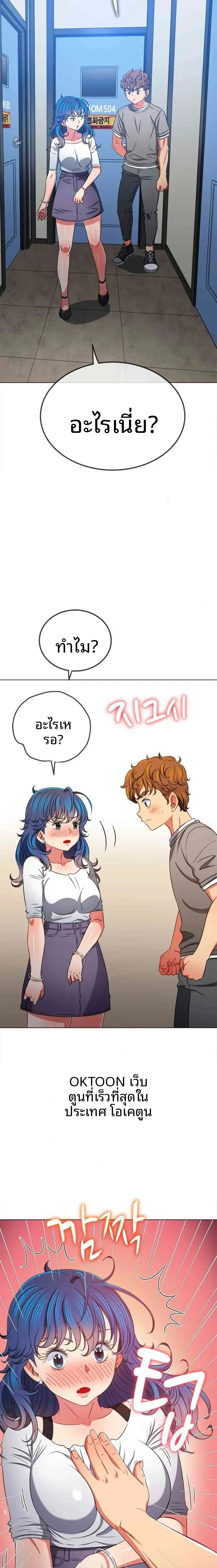 My High School Bully - หน้า 11
