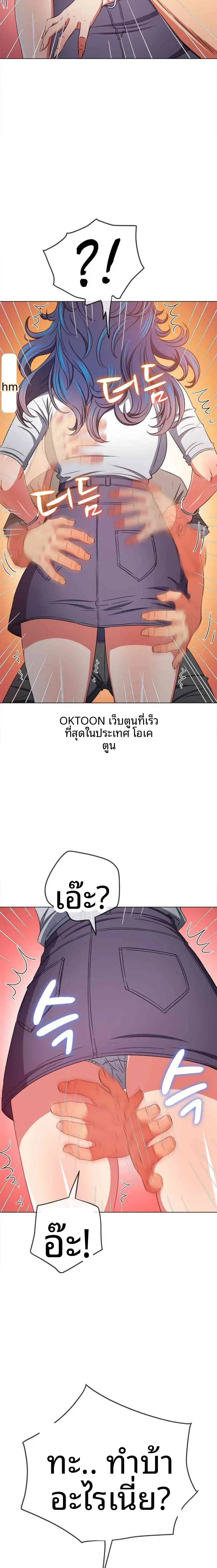 My High School Bully - หน้า 12