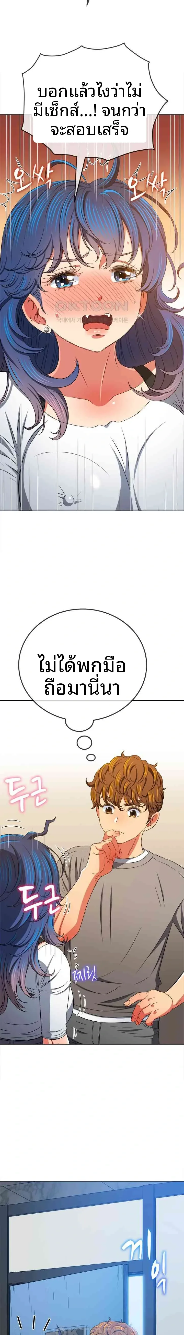 My High School Bully - หน้า 13