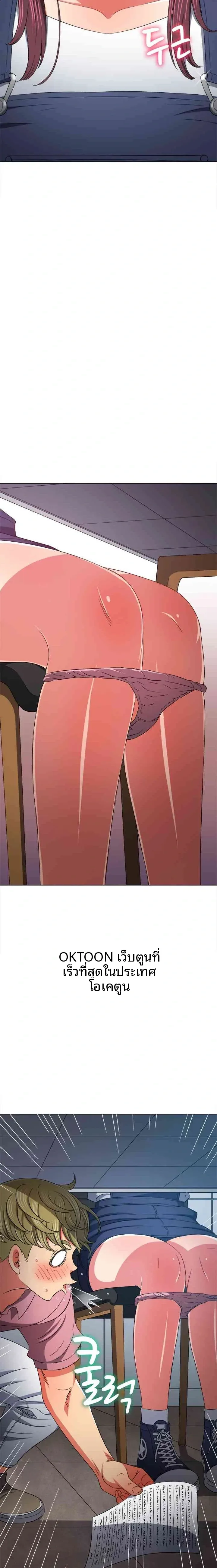 My High School Bully - หน้า 18