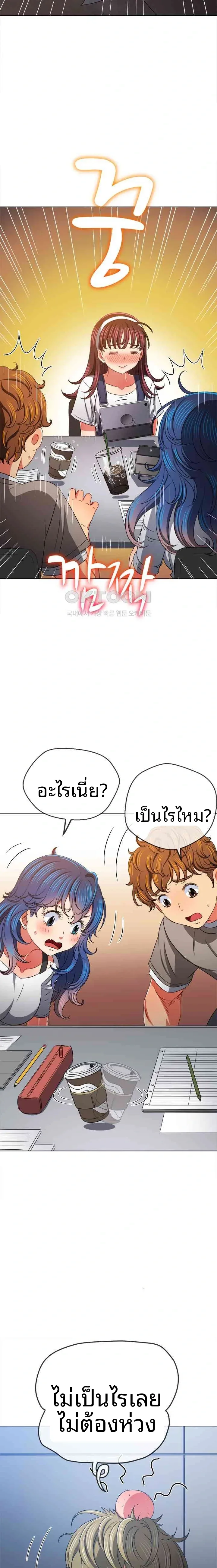 My High School Bully - หน้า 19