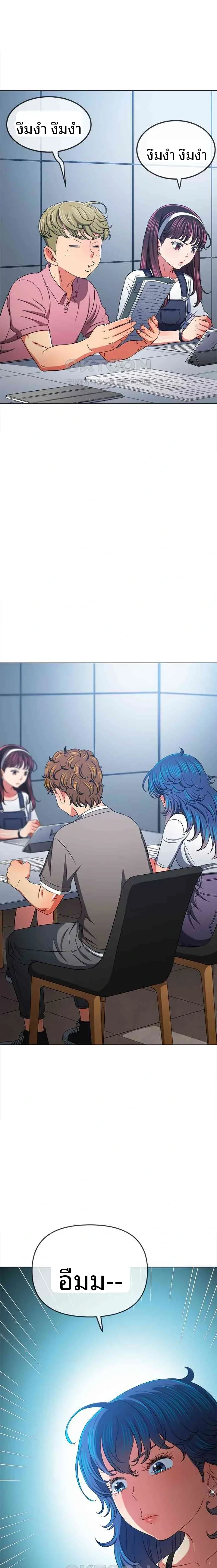 My High School Bully - หน้า 3