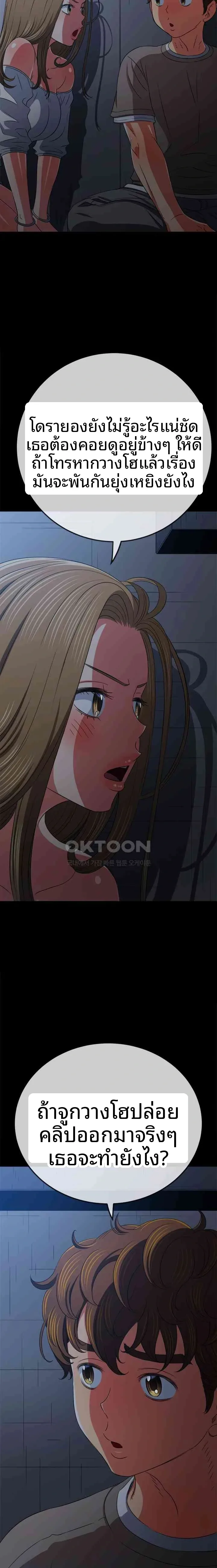 My High School Bully - หน้า 5