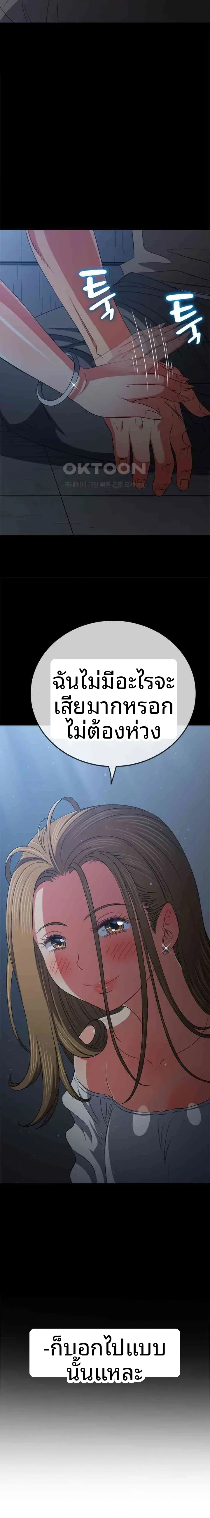 My High School Bully - หน้า 6