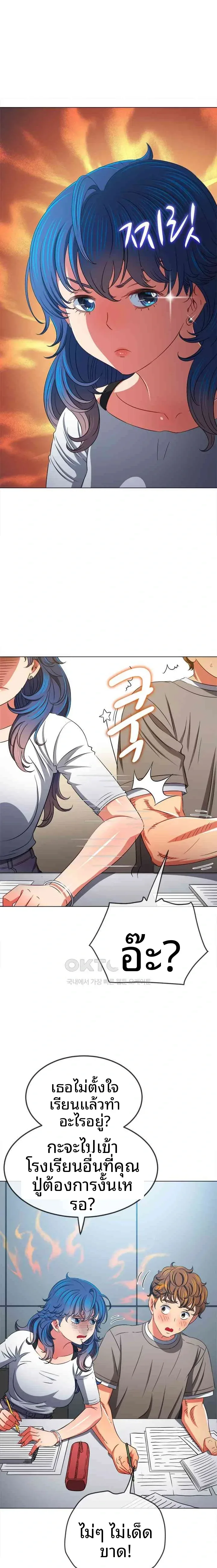 My High School Bully - หน้า 8
