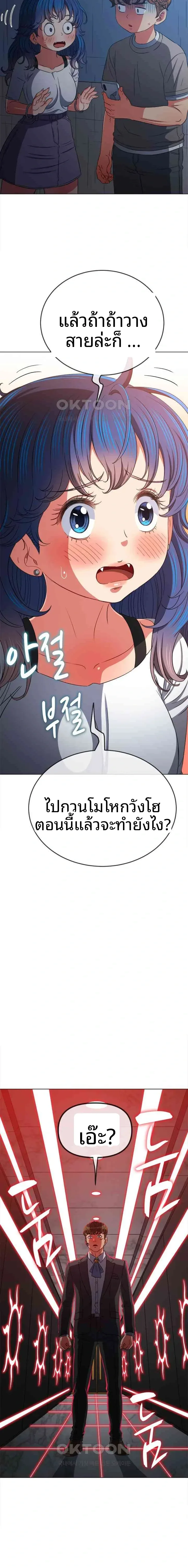 My High School Bully - หน้า 12