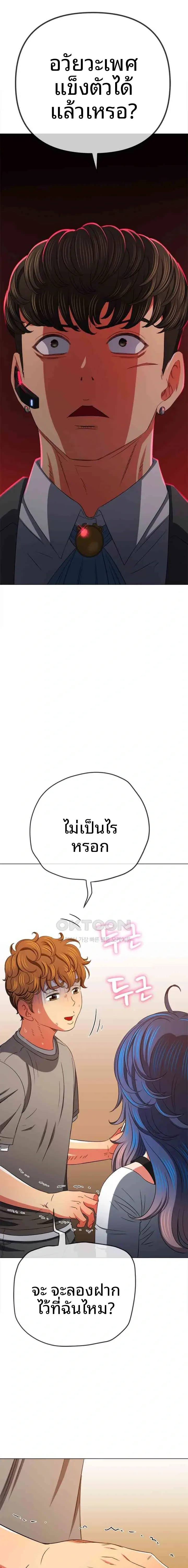 My High School Bully - หน้า 13