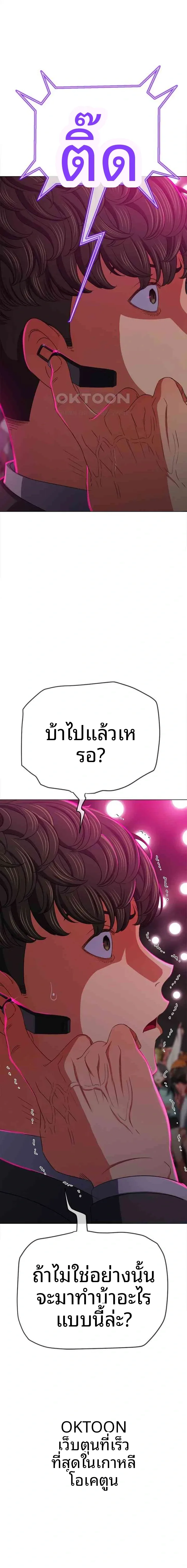 My High School Bully - หน้า 16