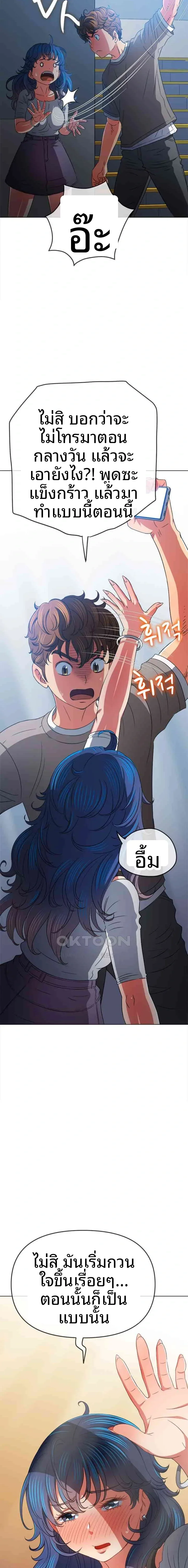 My High School Bully - หน้า 3