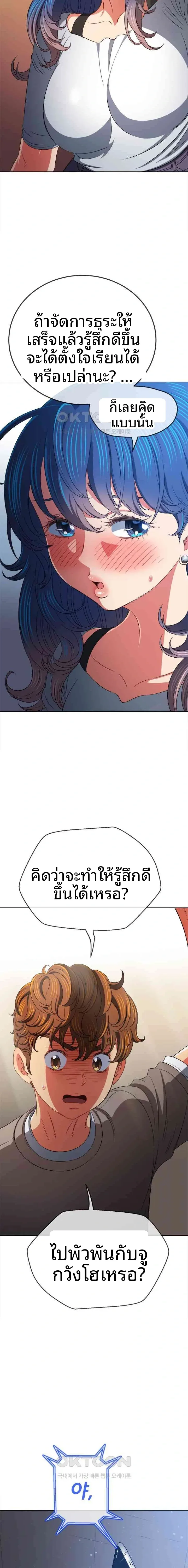 My High School Bully - หน้า 4