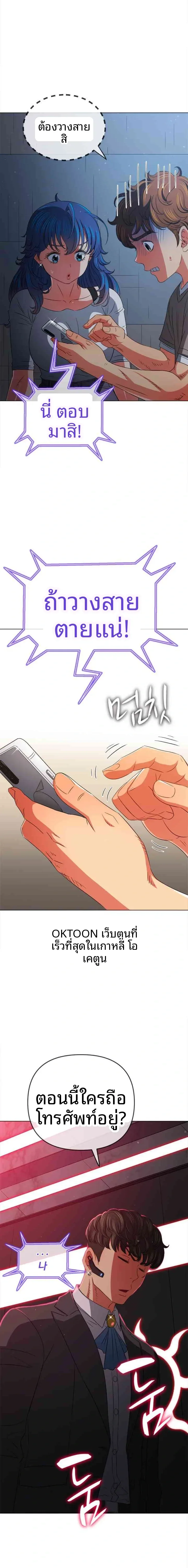 My High School Bully - หน้า 7