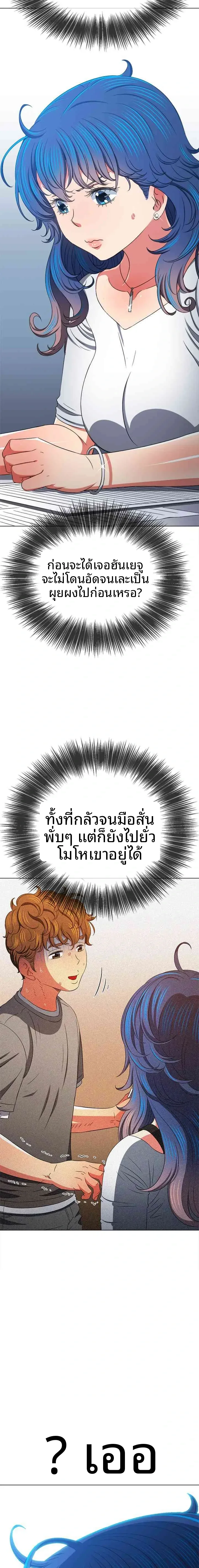 My High School Bully - หน้า 11