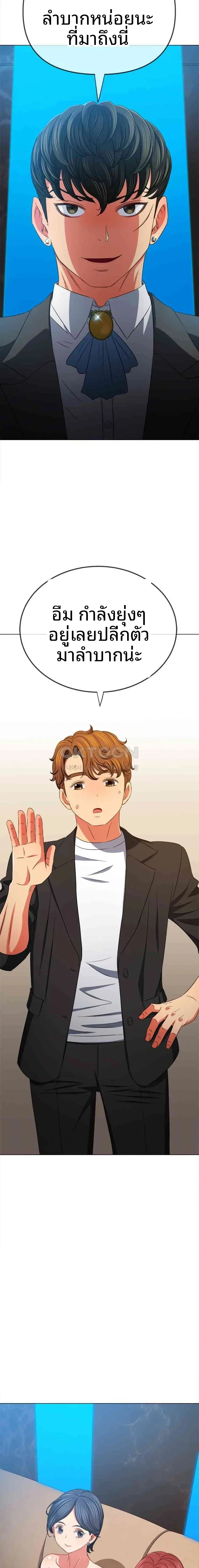 My High School Bully - หน้า 16