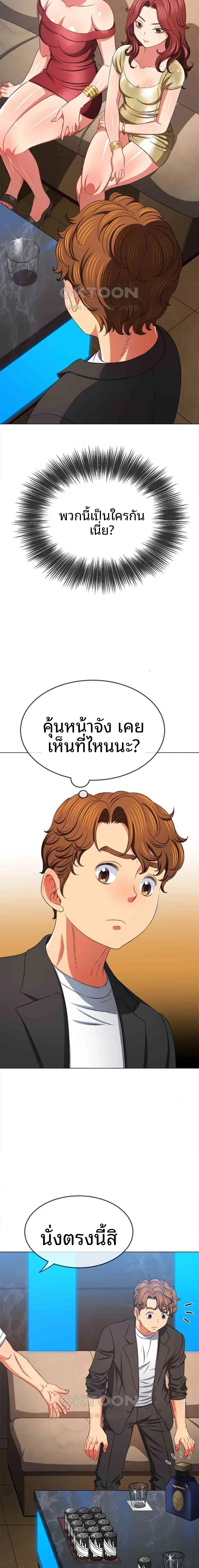 My High School Bully - หน้า 17