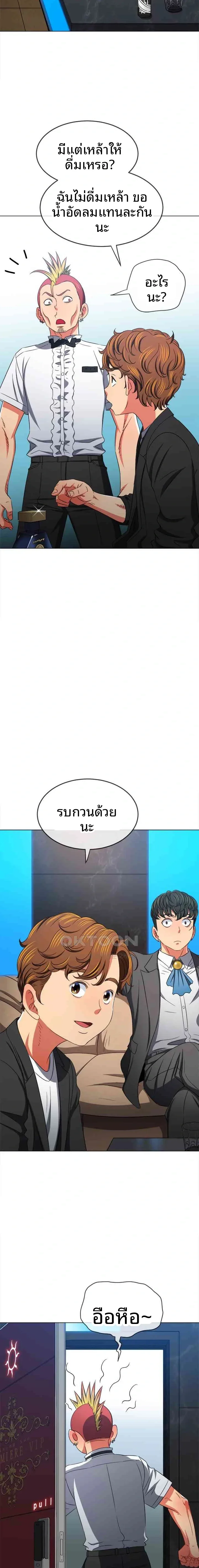 My High School Bully - หน้า 18