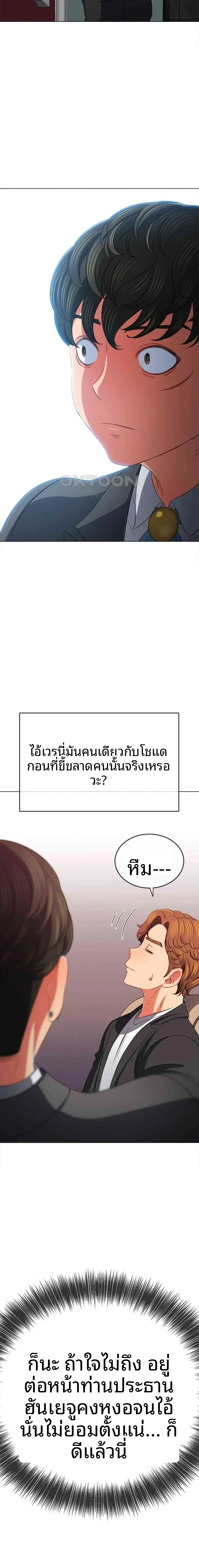 My High School Bully - หน้า 19