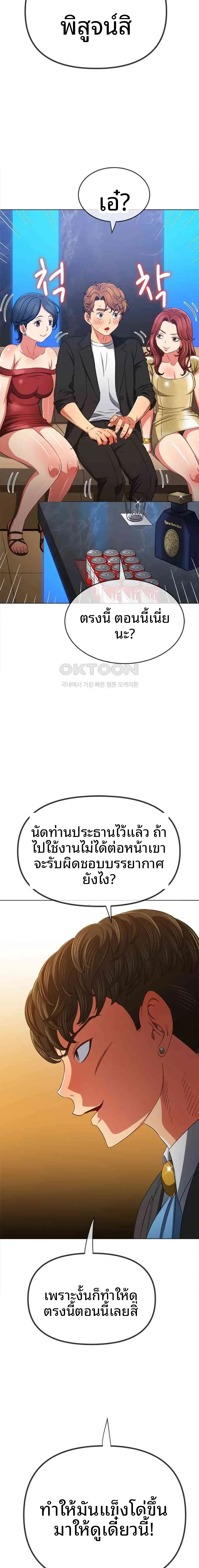 My High School Bully - หน้า 21