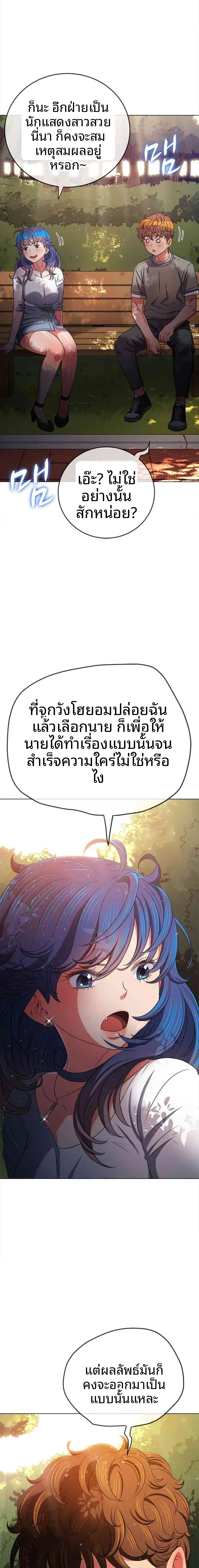 My High School Bully - หน้า 4