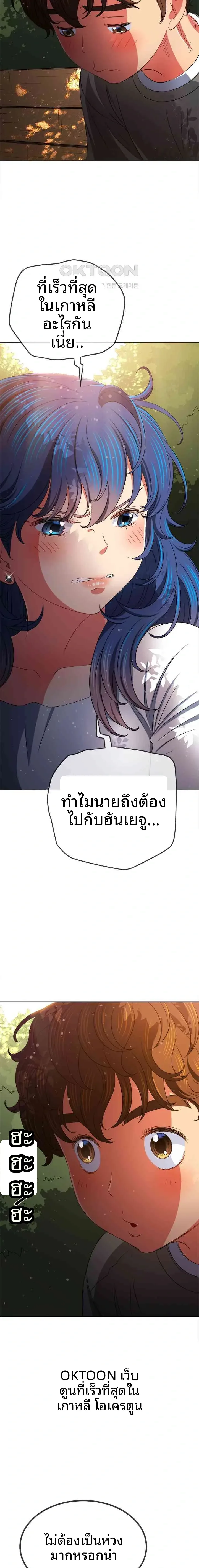 My High School Bully - หน้า 5