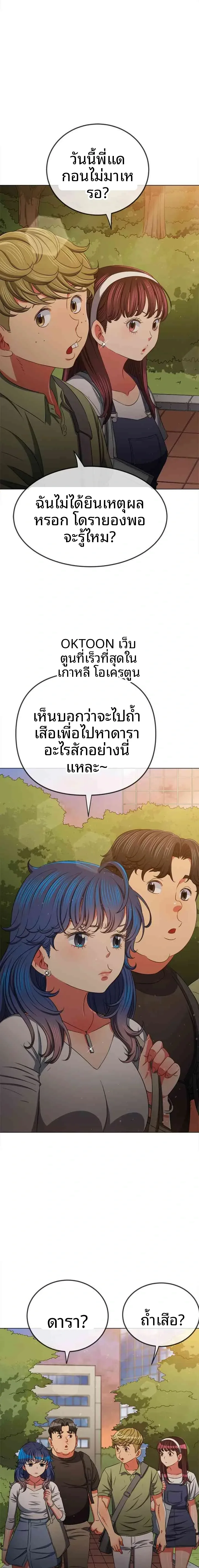 My High School Bully - หน้า 9