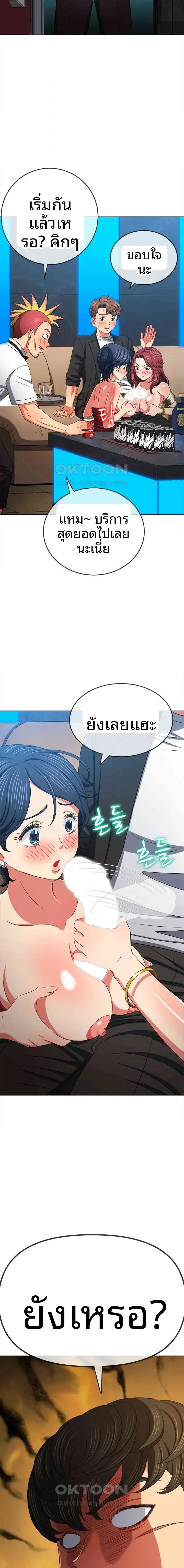 My High School Bully - หน้า 13