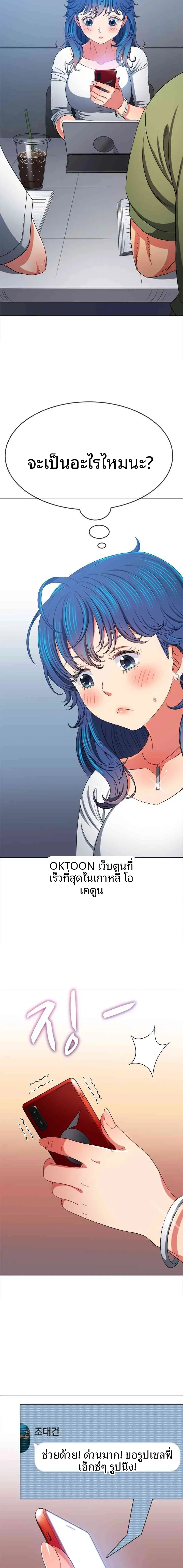 My High School Bully - หน้า 16
