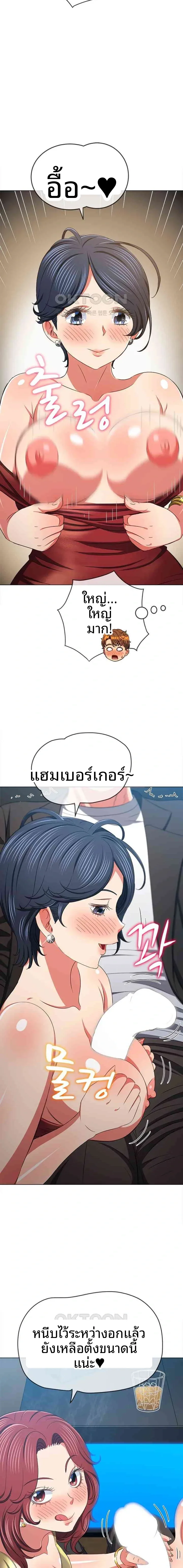 My High School Bully - หน้า 4