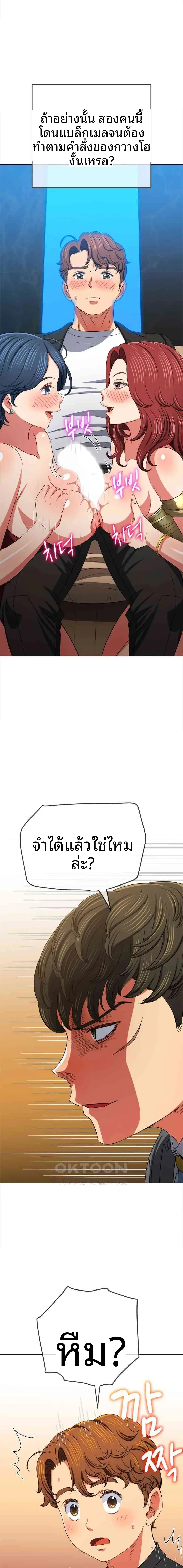 My High School Bully - หน้า 8