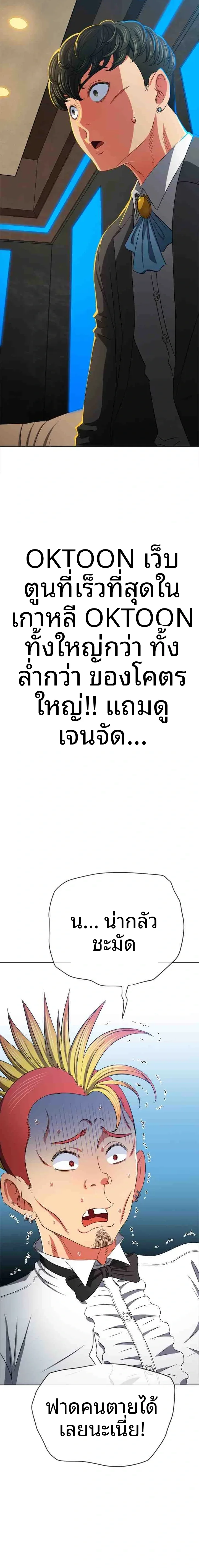 My High School Bully - หน้า 2