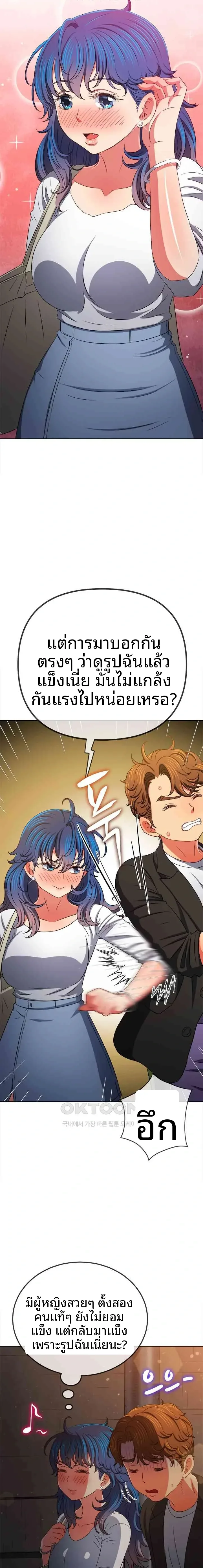 My High School Bully - หน้า 11