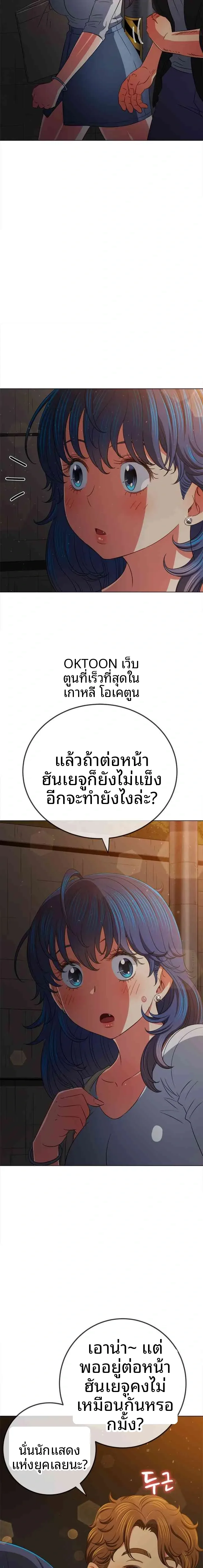 My High School Bully - หน้า 12