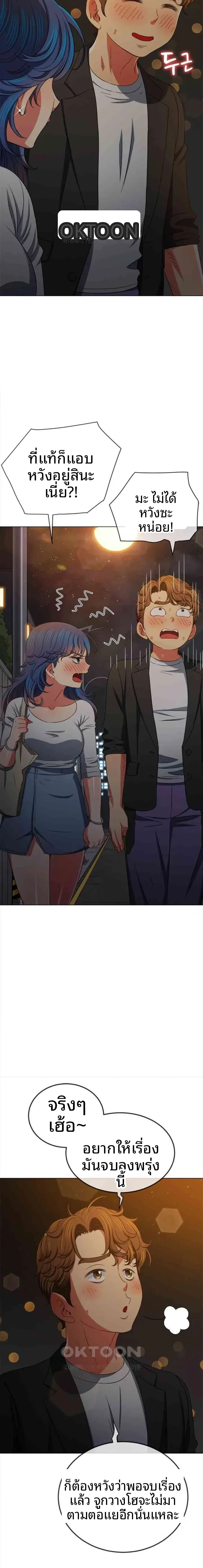 My High School Bully - หน้า 13