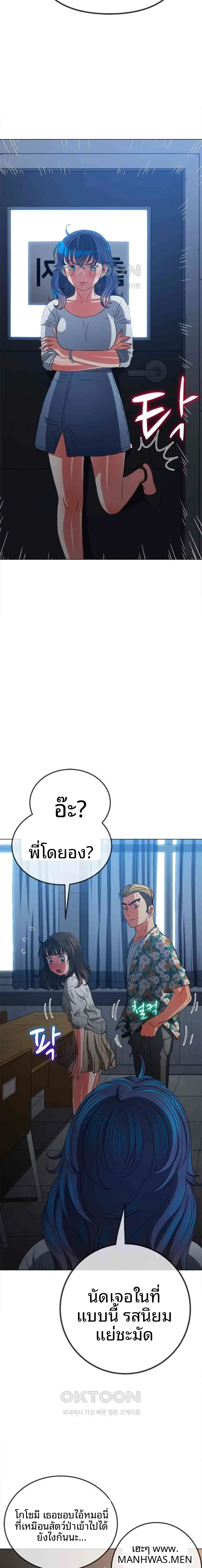 My High School Bully - หน้า 18