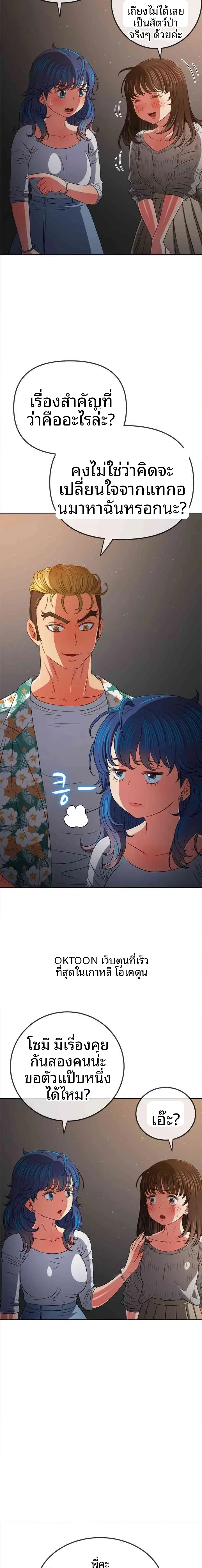 My High School Bully - หน้า 19
