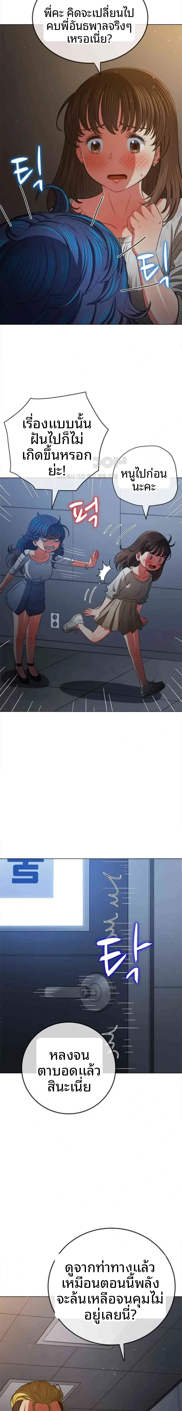 My High School Bully - หน้า 20