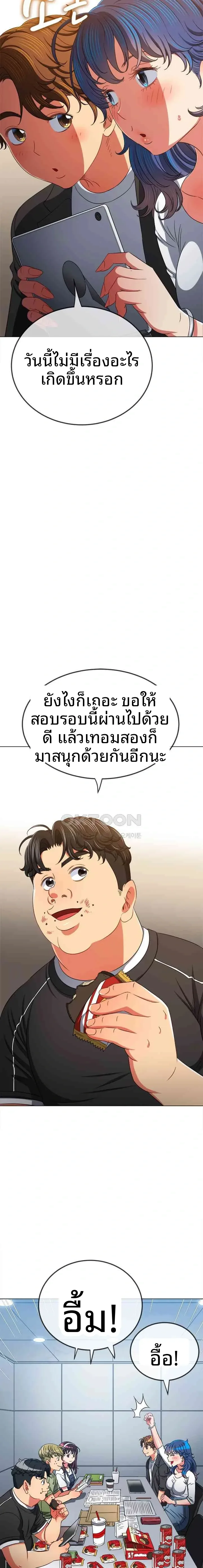 My High School Bully - หน้า 4