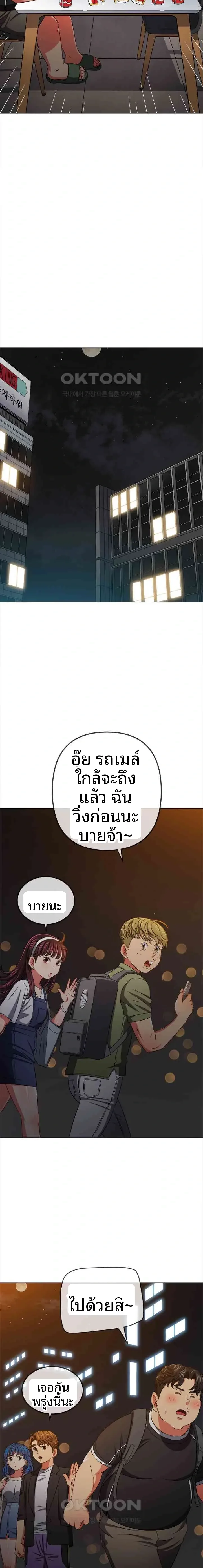 My High School Bully - หน้า 5